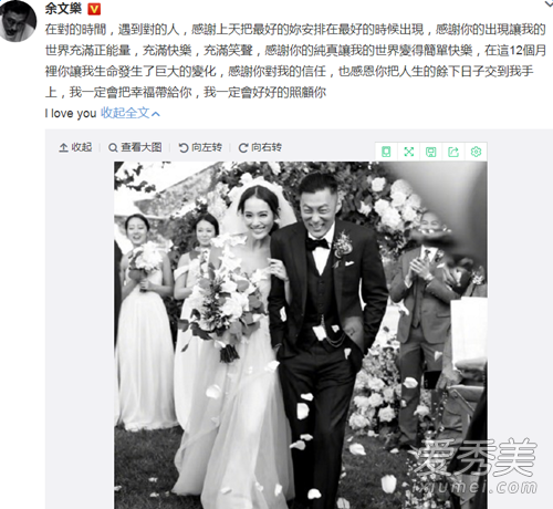 又失恋了！余文乐微博宣布结婚！