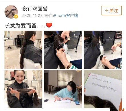 林依轮妻子为什么为肿瘤病人捐发?