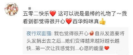 林依轮妻子为什么为肿瘤病人捐发?