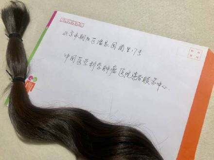 林依轮妻子为什么为肿瘤病人捐发?