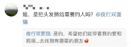 林依轮妻子为什么为肿瘤病人捐发?