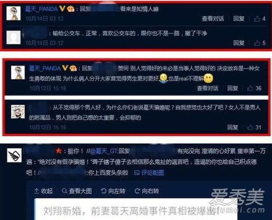 刘翔妻子与前妻开撕！葛天暗讽吴莎是公交车