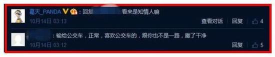 葛天暗指吴莎是“公交车” 吴莎被曝有7个前男友