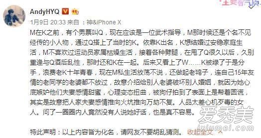 黄毅清疑再爆猛料:暗指马苏曾劈腿魏大勋