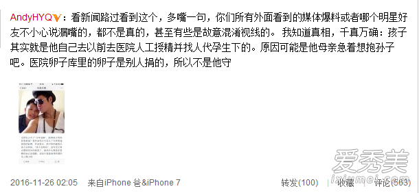 陈坤儿子的生母是谁？黄奕前夫爆料：代孕生的