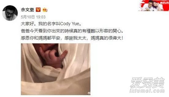 余文乐520晒儿子小手表白：非常想他