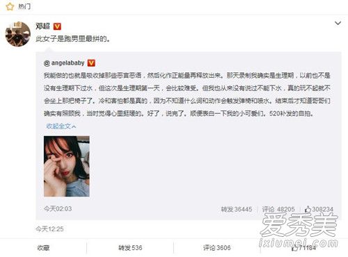 邓超力挺Angelababy是怎么回事 邓超因什么事力挺Angelababy