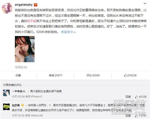 Baby回应玩不起怎么回事 Baby回应玩不起事件始末