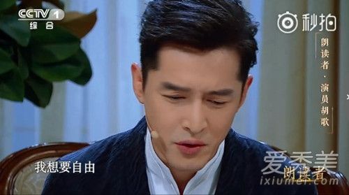 重谈12年前的车祸是怎么回事 胡歌重谈车祸说了什么
