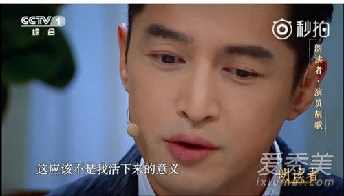 重谈12年前的车祸是怎么回事 胡歌重谈车祸说了什么
