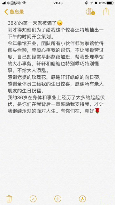 邹市明酒后吐真言是怎么回事 邹市明酒后吐真言说了什么