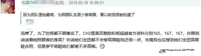 杨超越高跟鞋是怎么回事 杨超越不会穿高跟鞋吗