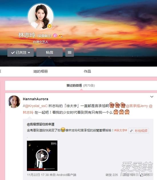 言承旭林志玲被曝早已和好！言承旭哥哥亲证