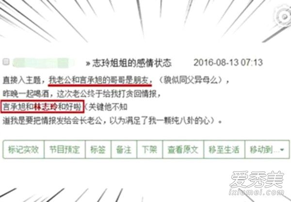 言承旭林志玲被曝早已和好！言承旭哥哥亲证