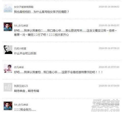 吴亦凡新专辑单曲是怎么回事 吴亦凡新专辑单曲叫什么