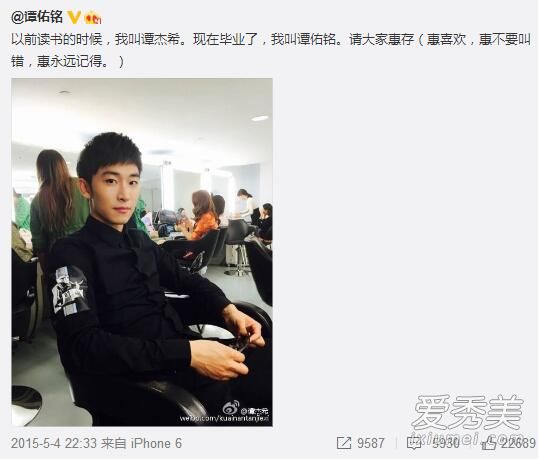谭杰希为什么改名叫谭佑铭？谭佑铭整容前后对比照片