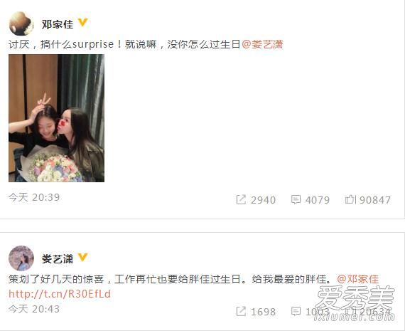 娄艺潇庆生邓家佳是怎么回事 娄艺潇邓家佳什么关系