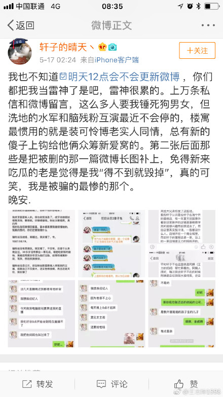 冯提莫阿冷陪睡怎么回事 冯提莫阿冷陪睡是真的吗