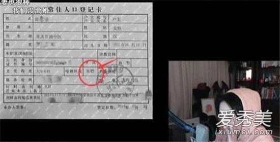 冯提莫阿冷陪睡怎么回事 冯提莫阿冷陪睡是真的吗