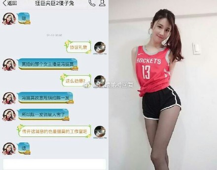 冯提莫阿冷陪睡怎么回事 冯提莫阿冷陪睡是真的吗