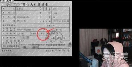 陈一发离婚了吗 陈一发离婚睡上司怎么回事