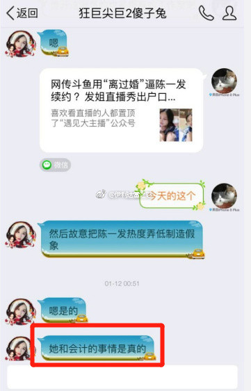 冯提莫离婚怎么回事 冯提莫离婚是真的吗