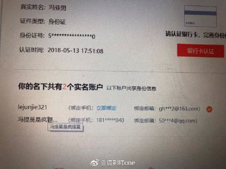 冯提莫离婚怎么回事 冯提莫离婚是真的吗