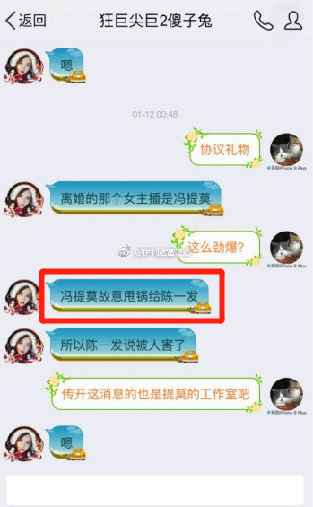 冯提莫离婚怎么回事 冯提莫离婚是真的吗