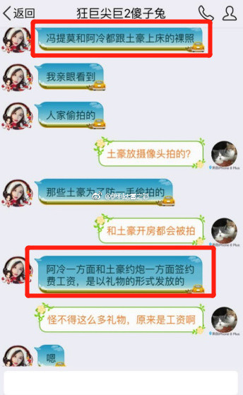 冯提莫离婚怎么回事 冯提莫离婚是真的吗