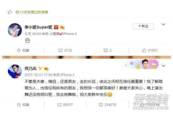 贾乃亮生日点赞李小璐 贾乃亮和李小璐和好了吗