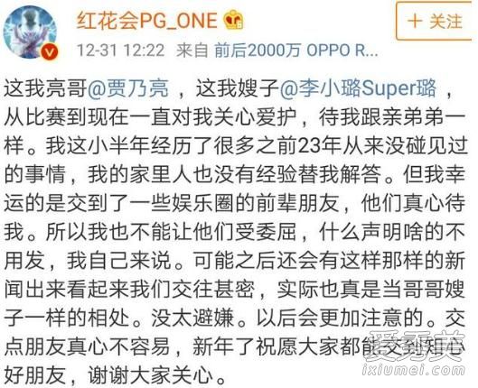 贾乃亮生日点赞李小璐 贾乃亮和李小璐和好了吗