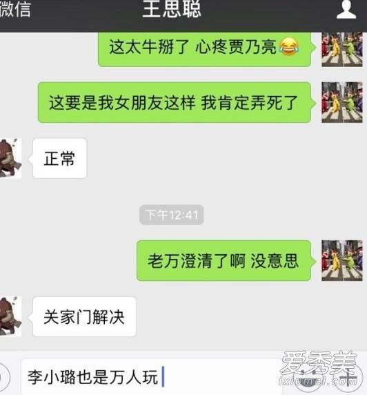 贾乃亮生日点赞李小璐 贾乃亮和李小璐和好了吗