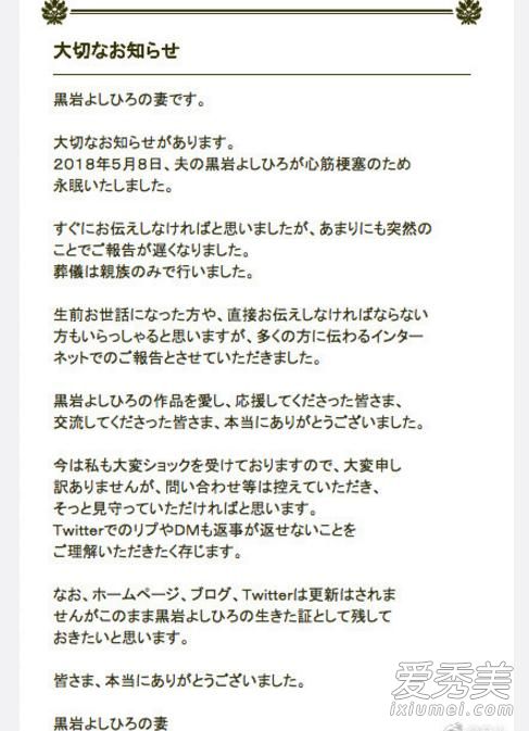 鬼神童子作者去世 鬼神童子作者是谁个人资料作品介绍