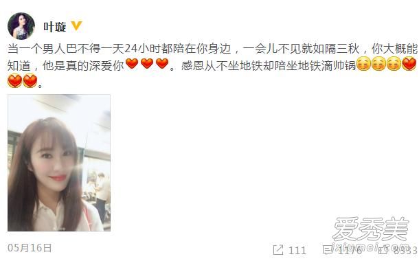 叶璇怀孕老公是谁 叶璇小默先生分手了吗