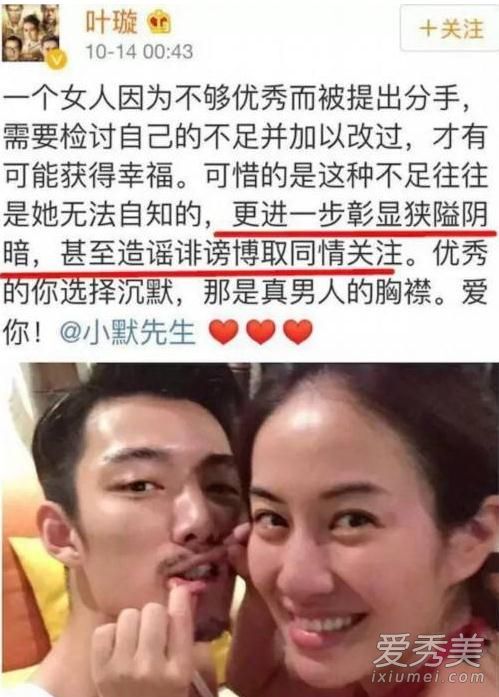 叶璇怀孕老公是谁 叶璇小默先生分手了吗
