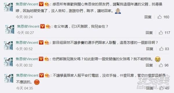 焦恩俊联系不上女儿是怎么回事 焦恩俊女儿是焦俊艳吗