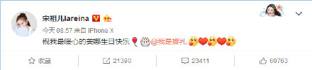 宋祖儿江疏影为娜扎庆生怎么回事
