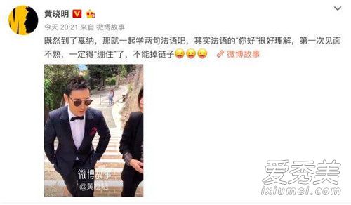 黄晓明学法语怎么回事 黄晓明学法语的原因