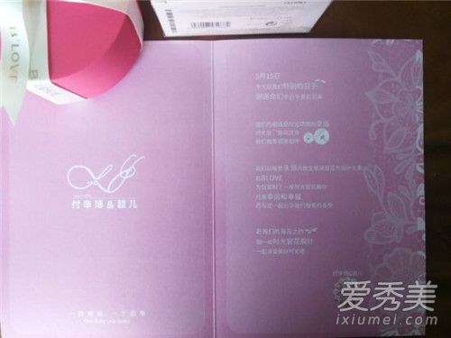 付辛博颖儿伴手礼是什么 付辛博颖儿伴手礼价值多少钱