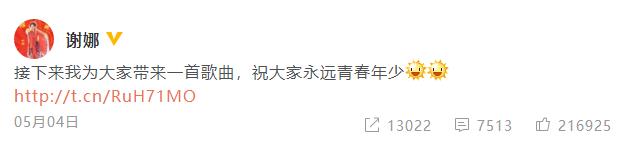 谢娜劲歌热舞怎么回事 谢娜回归快乐大本营了吗