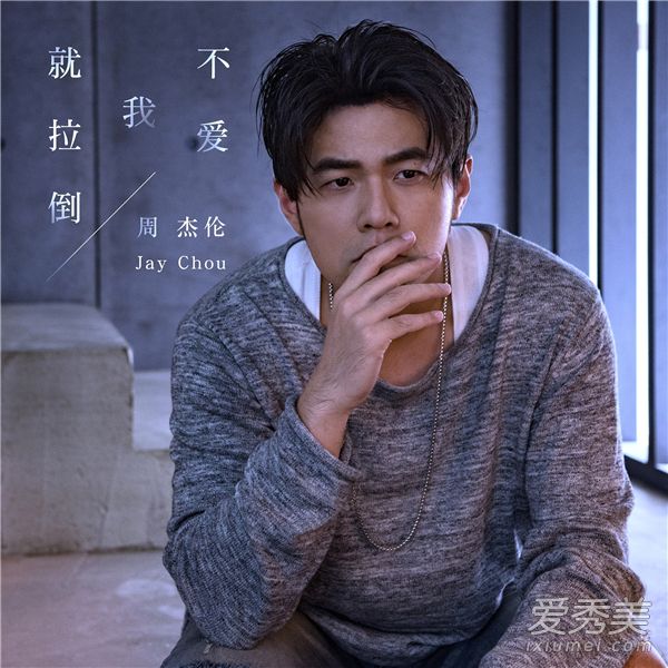 周杰伦回应新歌争议是怎么回事 周杰伦回应新歌争议说了啥