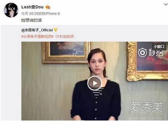 窦靖童深夜清微博 窦靖童水原希子是什么关系