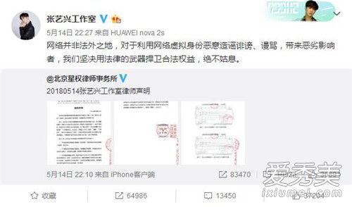 张艺兴工作室声明起诉黑粉怎么回事