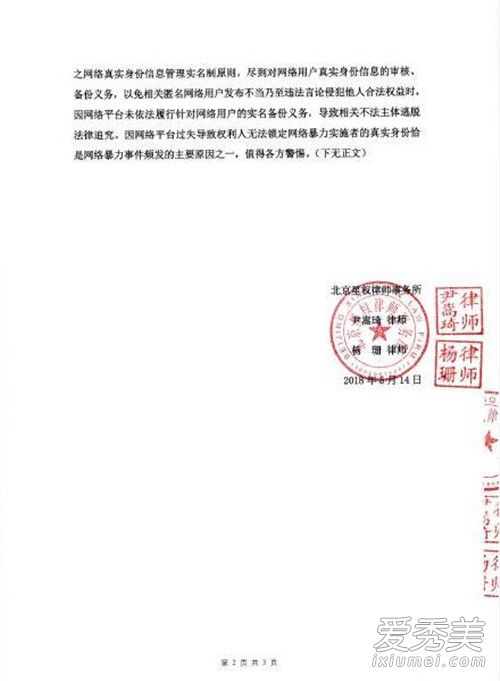 张艺兴工作室声明起诉黑粉怎么回事