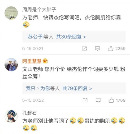 方文山很忙是怎么回事 方文山很忙是什么梗