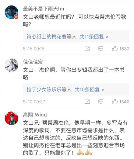 方文山很忙是怎么回事 方文山很忙是什么梗