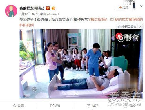 沙溢体验十级阵痛是怎么回事 沙溢体验十级阵痛是什么节目