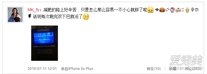 郭富城女友晒减肥照 网友吐槽：运动还化妆
