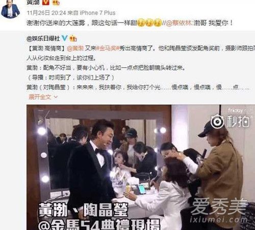 蔡依林评论黄渤舞姿是怎么回事 蔡依林怎么评论黄渤舞姿