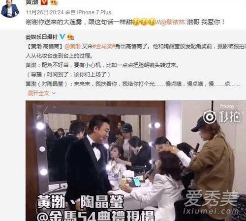 蔡依林评论黄渤舞姿是怎么回事 蔡依林怎么评论黄渤舞姿